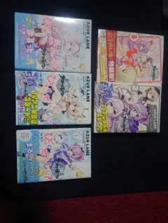 アズールレーン びそくぜんしんっ！ 1-3巻、特装版セット