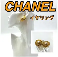 CHANEL シャネル フェイクパール イヤリング