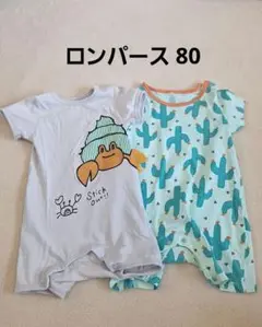 半袖ロンパース 80