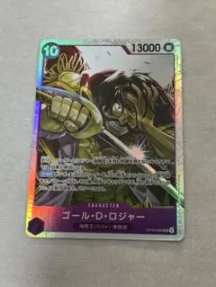 ONE PIECE ゴール・D・ロジャー カード　SR