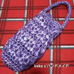 ドリンクホルダー