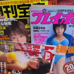 【眞鍋かをり】表紙週刊プレイボーイ・週刊宝島・ボム 3冊セット