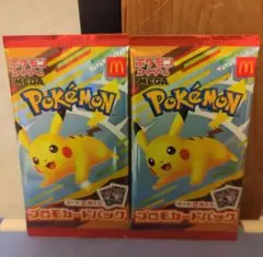 ポケモンカードゲーム マクドナルド ハッピーセット2025 プロモカード