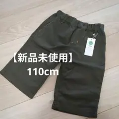ikka ハーフパンツ 110cm 新品未使用