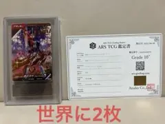 【ARS10+】仮面ライダーセイバー　ブレイブドラゴン