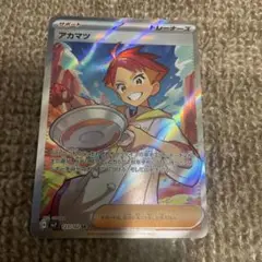 【格安】ポケモンカード アカマツ SR 1枚