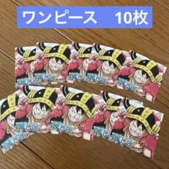 集英社ナツコミ2025　ツインステッカー　ワンピース 10枚 新品　Ａ