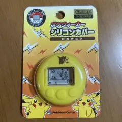 ポケウォーカー　シリコンカバー　ピカチュウ　未開封