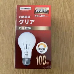 長寿命クリア100W形 L100V100WCL ヤザワ　5個のセット