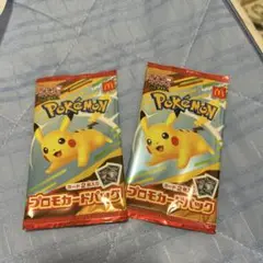 マクドナルド　マック　マクド　ポケモンカード