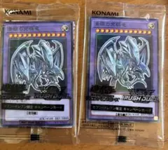 遊戯王ラッシュデュエル カードセット　2枚セット