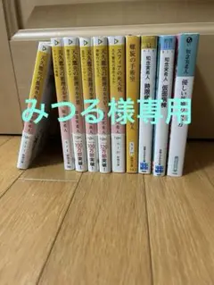 天久鷹央シリーズ