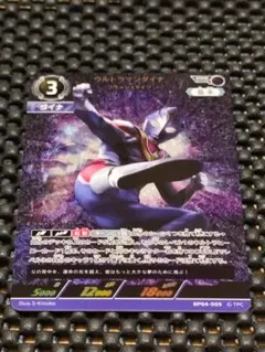 ウルトラマンダイナ　RRR