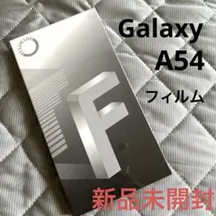 新品✨未開封✨FULIMADE Galaxy A54 フィルム
