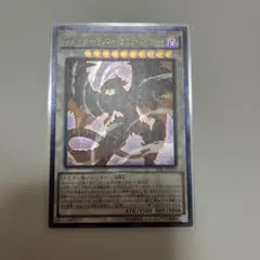 遊戯王　レッドデーモンズドラゴンタイラント　レリーフ