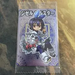 神羅万象チョコ　ジゼルアルスター　幻双1弾