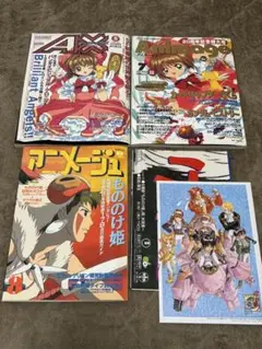 【アニメ雑誌】AX 1998年9月号～1999年4月号 合計8冊 アニメ雑誌 月刊AX(エーエックス) 1998年9月〜1999年4月号