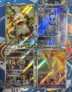 ポケモンカード AR まとめ売り 「789」