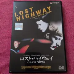 ロスト・ハイウェイ('97米)字幕/レンタル落ちDVD/ケース付き