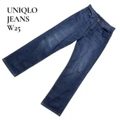 【UNIQLO JEANS】ユニクロ ジーンズ ストレッチ W25