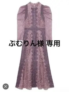 snidel マーメイドレースドレス
