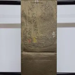 落ち着いた金色地に鳥獣戯画が織られた袋帯 着物