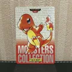 ポケモンカードダス　 ヒトカゲ 赤版