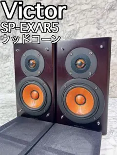 2025年最新】Victor SP-EXARの人気アイテム - メルカリ