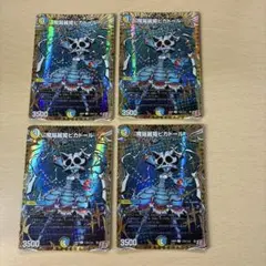 魔誕麗姫ピカドール　シークレット版 4枚