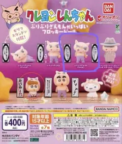 クレヨンしんちゃん　ぶりぶりざえもんがいっぱい　フロッキードール