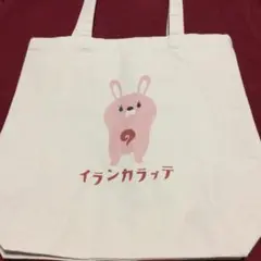 トートバック