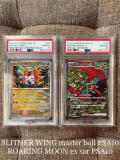 スナノケガワ トドロクツキ チヲハウハネ　マスボミラー 3連番　オールPSA10 スナノケガワ トドロクツキ チヲハウハネ マスボミラー 3連番
