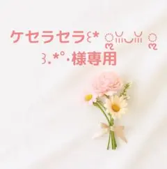【専用】まさるの超どぼん液 100g