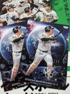 BBM 2024 1st CROSS EARTH ソフトバンク 近藤2枚セット