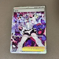 ビワsar