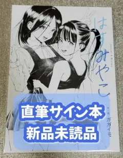 2025年最新】ガガイモ サインの人気アイテム - メルカリ