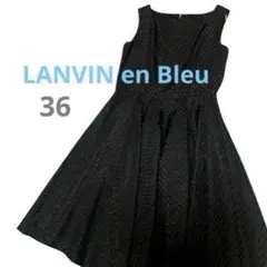 美品LANVIN en Bleu フレアワンピース ノースリーブ　36 ブラック