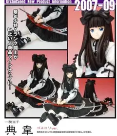 一騎当千 典韋 レッドカラー フィギュア 1/7 PVC製塗装済み完成品 Amazon.co.jp: 一騎当千 典韋 戦闘ver. DX版~レッドカラー (1/7