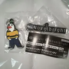 Novelbright ガチャ キーホルダー セット