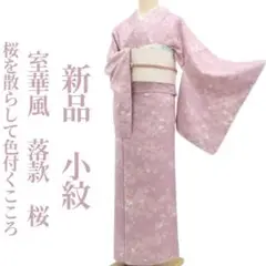 室華風の絵です。 楽天市場】室華風の通販