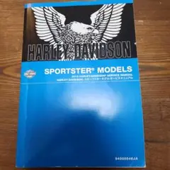 2025年最新】スポーツスター サービスマニュアルの人気アイテム