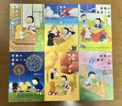 【既刊全巻セット】将棋の渡辺くん 1〜6巻