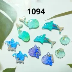 レジン カボション ハンドメイド 海塗り オリジナルパーツセット 1094
