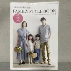 chibichibi kitchen FAMILY STYLE BOOK