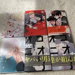 ＢＬコミック　6冊セット　ＢＬ小説　ＢＬ新刊