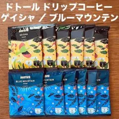 ドトール ドリップコーヒー ゲイシャ ブレンド ブルーマウンテンブレンド d