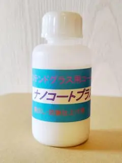 【オススメ品♪】ステンドグラス用艶出しワックス　ナノコートプラス 100cc