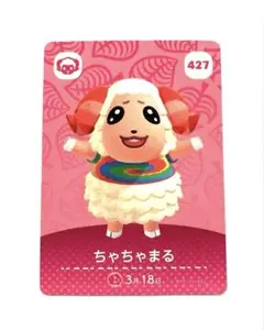 どうぶつの森　あつ森　amiibo第５弾カード　ちゃちゃまる