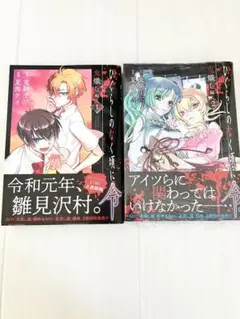 ひぐらしのなく頃に　令　鬼熾し編　1 2