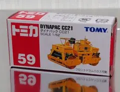 廃盤トミカ No.59 ダイナパック CC21